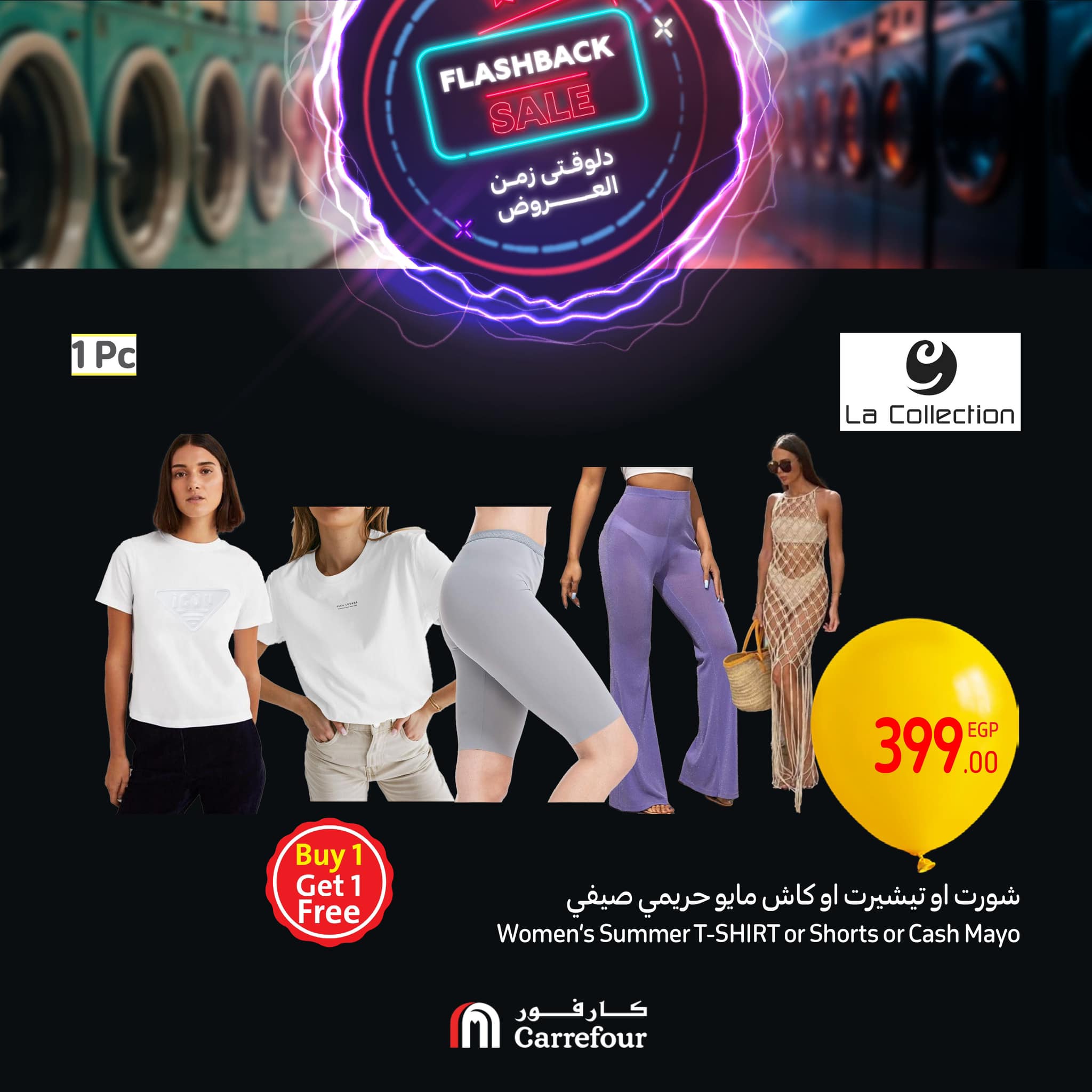 carrefour offers from 3feb to 23feb 2025 عروض كارفور من 3 فبراير حتى 23 فبراير 2025 صفحة رقم 19